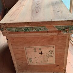 茶箱　昭和レトロの画像