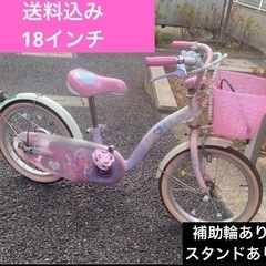 中古】板橋区の子供用自転車を格安/激安/無料であげます・譲り