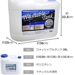 ウォッシャブルタンクの画像