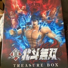 真北斗無双限定版トレジャーBOX(ゲームソフト以外未開封｡ほぼ完...