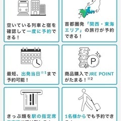【2月限定】 JR 東日本びゅう ダイナミックレールパック 割引クーポン 3,000円の画像