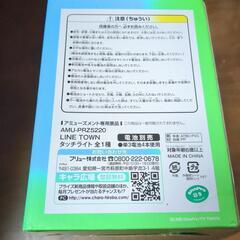 ラインタウン　タッチライトの画像