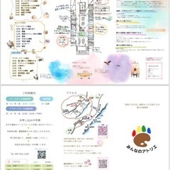 ⭐️みんなのアトリエ体験会⭐️ - ワークショップ