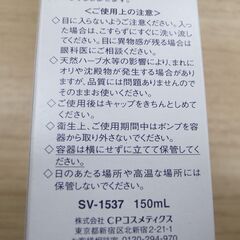 59/602 CPコスメティクス ソワーニュ アクアフィット ピコウォーターミスト sf 化粧水 150ml 【モノ市場知立店】の画像