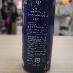 59/602 CPコスメティクス ソワーニュ アクアフィット ピコウォーターミスト sf 化粧水 150ml 【モノ市場知立店】の画像