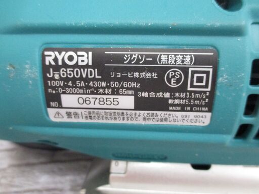 リョービ J-650VDL ジグソー 品 【ハンズクラフト宜野湾店】 【公式通販】