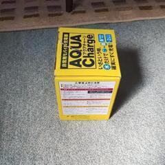 ◆藤倉コンポジット株式会社/非常用モバイル充電器/アクアチャージ/の画像