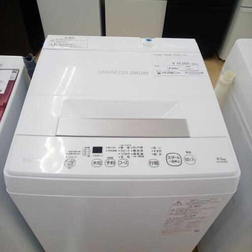 ★ジモティ割あり★ TOSHIBA 洗濯機 4.5kg 22年製 動作確認／クリーニング済み OJ3517