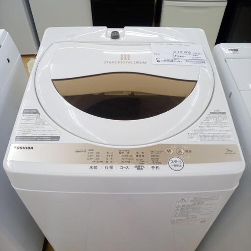★ジモティ割あり★ TOSHIBA 洗濯機 5.0kg 21年製 動作確認／クリーニング済み OJ3518