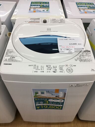 ★ジモティ割あり★ TOSHIBA　東芝　トウシバ 洗濯機 AW-5G5(W) 5.0kg 17年製 動作確認／クリーニング済み SJ5063