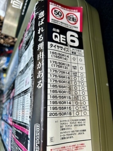 タイヤ　チェーン　一回のみ使用