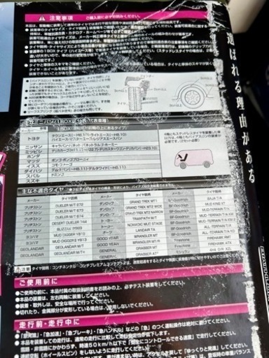 タイヤ　チェーン　一回のみ使用