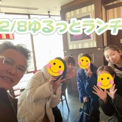 3/14 ゆるっとランチ会