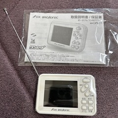 ポータブル　ワンセグTV
