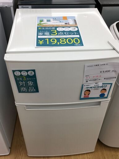 ★ジモティ割あり★ ハイアール　Haier 冷蔵庫 AT-RF85B 85L 19年製 動作確認／クリーニング済み SJ5065