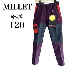 【新品未使用】MILLET ミレー 120　パンツ　ズボン　裏起...