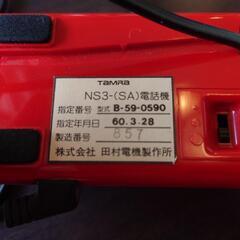 🎗昭和レトロ📞電話機☎めちゃくちゃ可愛い📞アンティーク♪の画像