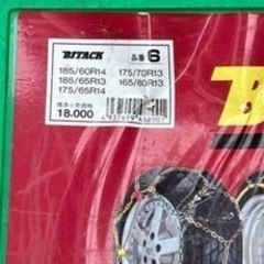 タイヤチェーンの画像