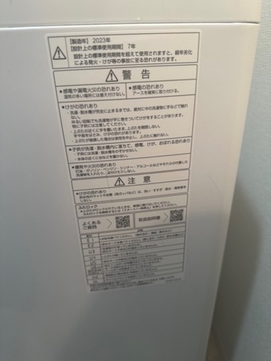 使用期間一年未満の洗濯機です！