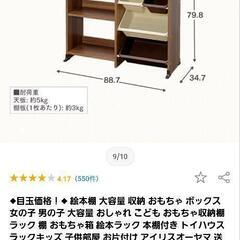 おもちゃラックの画像