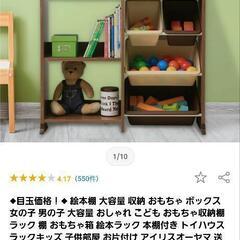おもちゃラックの画像
