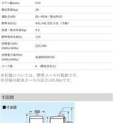 【引き取り先見つかりました☺️】TOSHIBA 洗濯機4.2kg ピュアホワイトの画像