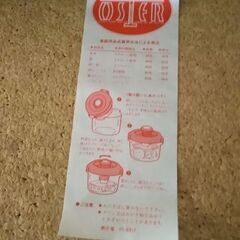 遠赤外線　簡単漬物噐　未使用　18Ｘ18Ｘ18㎝の画像