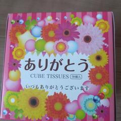 ティッシュ