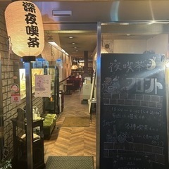 夜カフェしましょう😊😊 − 京都府