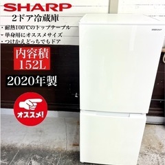 【関西地域.配送設置可能⭕️】激安‼️ 20年製 SHARP 2ドア冷蔵庫 SJ-D15GJ-W🌟02309