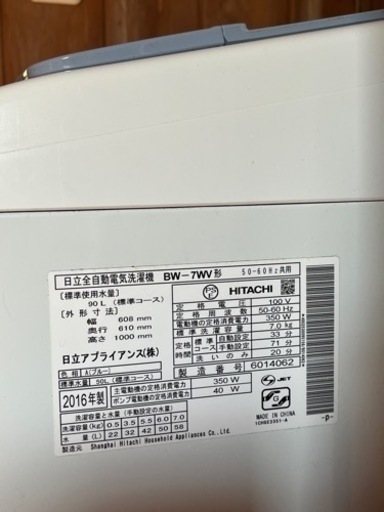 ビートウォッシュ7kg