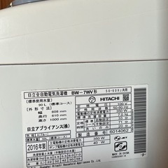 ビートウォッシュ7kgの画像