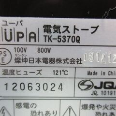 stp-2426　電気ストーブ　ユーパ　TK-5370Q　ブラック　EUPA　電気ヒーター　電気暖房　黒　強　弱　　暖房器具　コンパクトの画像