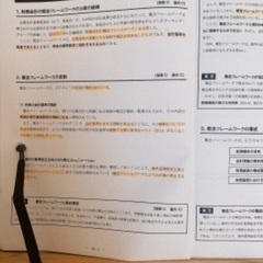 公認会計士試験短答式試験を一緒に勉強してくださる方をを募集させて...