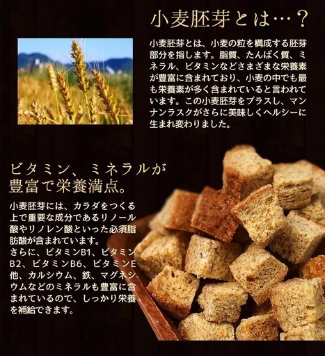 ZEROマンナンラスク胚芽プラス　800g  12個単位