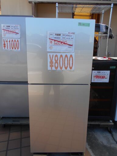 289☆　値下げしました！！！　TWINBIRD 　ツインバード　2019年製 　146L　冷蔵庫