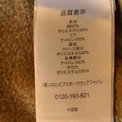 （取置き中）Columbia Sportswear  Company アウトドアジャケットメンズ（防寒　保温）　サイズMの画像