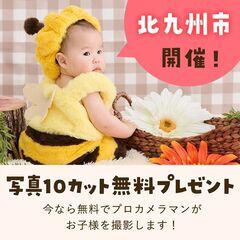 《4/19開催》【完全無料】プロが撮影！お子さま撮影会&FP相談...