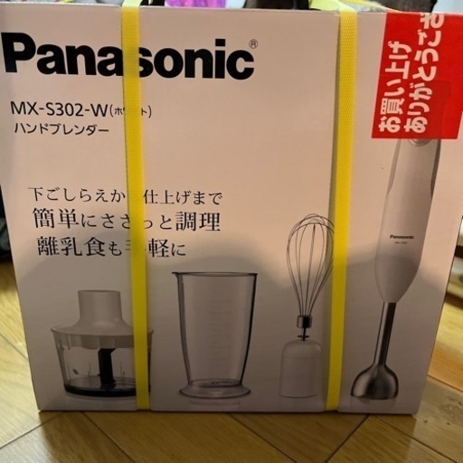 Panasonic ハンドブレンダー
