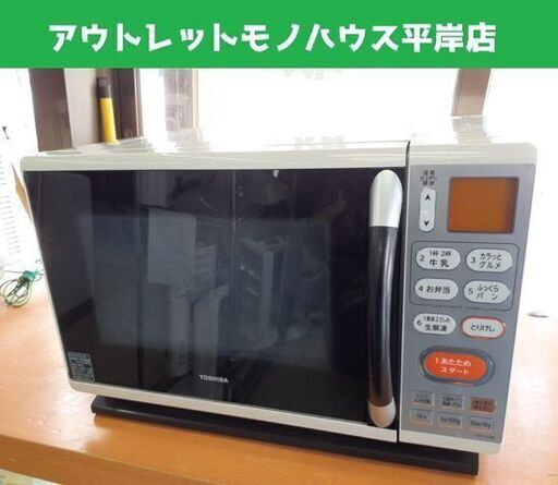 オーブンレンジ 2012年製 東芝 ER-YJ3A 17L 天板1枚付き フラットテーブル TOSHIBA 札幌市 平岸店