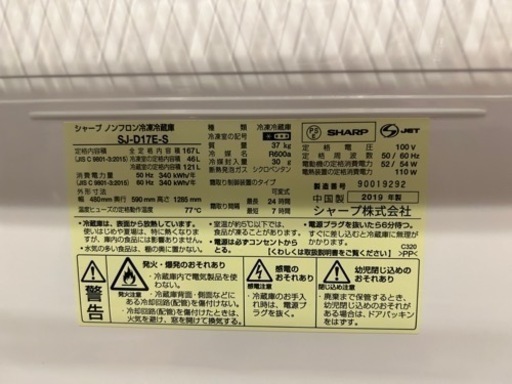 SHARP 冷蔵庫