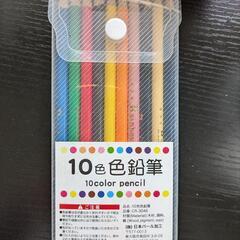 決定　色鉛筆　使いかけ