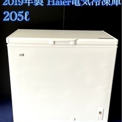 2019年製 Haier業務用冷凍庫205ℓ