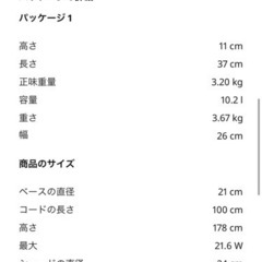 IKEA 間接照明【17日まで】の画像