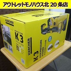 新品未開封 ケルヒャー 高圧洗浄機 K3 1.603-200.0...