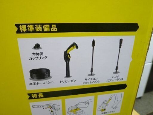 新品未開封 ケルヒャー 高圧洗浄機 K3 1.603-200.0 サイレント プラス (東日本/50Hz地域用) 静音モデル コンパク