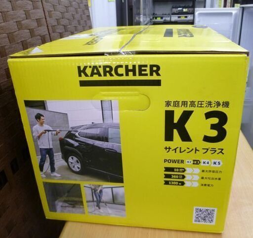 新品未開封 ケルヒャー 高圧洗浄機 K3 1.603-200.0 サイレント プラス (東日本/50Hz地域用) 静音モデル コンパク