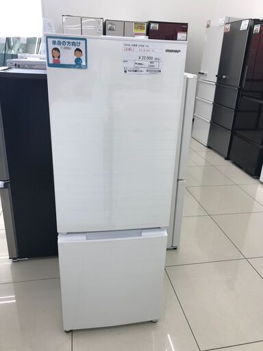 ★ジモティ割あり★ SHARP 冷蔵庫 179L 22年製 動作確認／クリーニング済み HJ2223