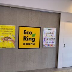 神奈川県横浜市西区で使わなくなったブランド品やお酒、香水、家電、アクセサリー、コスメ用品などあれば何でも、感動買取の「エコリング オーケーみなとみらい店」へお気軽にお持ち込みください！		 - 横浜市