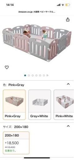 定価2万円　美品　大型ベビーサークル200×180 扉付き　ピンクxグレー　OKUMA